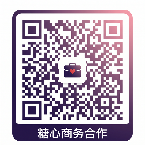 海角商务合作二维码